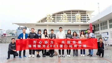 TOPOWER 2021 XIAMEN ERWEITERUNGSTOUR